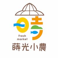 蒔光方便購