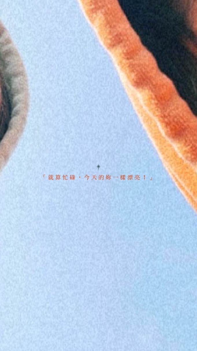 murmur ｜穿搭不費力