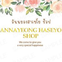 อันนยองฮาเซโยช็อป_ official