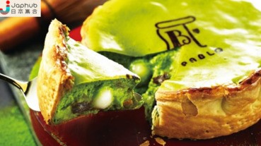 【期間限定】日本PABLO的「現烤宇治抹茶芝士撻」終於復活了！