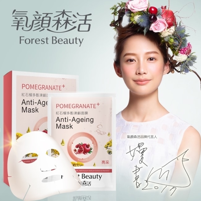 詳細介紹 商品規格 商品簡述 一片解決老化黯沉問題 品牌 Forest Beauty 規格 一片25ml / 一盒三片入 原產地 台灣 深、寬、高 12.5x17.5x2.2cm 淨重 12 g 容量