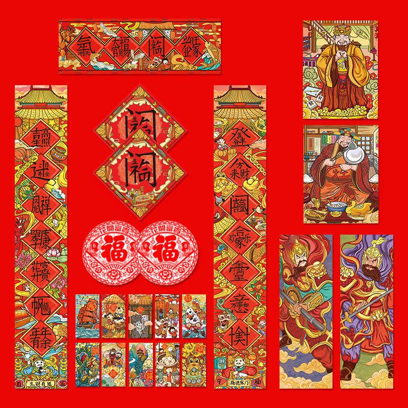 ❃樂天精選夯貨❃~優惠下殺~ 2022虎年新款春聯門神紅包套裝個性創意春節國潮對聯禮盒【創意家】