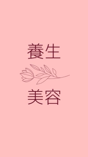 OpenChat 養生と美容のシェアルーム