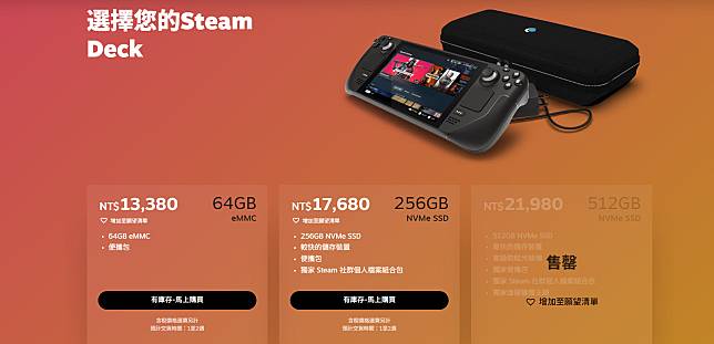 Valve 推出Steam Deck 認證整修品提供新折優惠與一年保固| 電腦王阿達