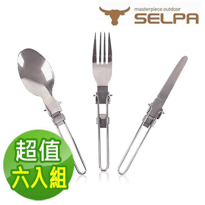 【韓國SELPA】不鏽鋼摺疊餐具三件組/刀子/叉子/湯匙/摺疊(超值六入組)
