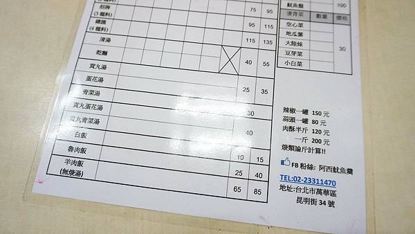 【台北美食】阿西魷魚羹-西門町商圈裡的50年老字號平價美食小吃店