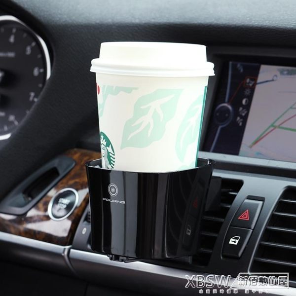 韓國fouring車載水杯架汽車用飲料架多功能空調出風口置物架通用『新佰數位屋』