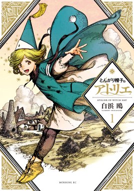 魔女と野獣 魔女と野獣 １ 佐竹幸典 Line マンガ