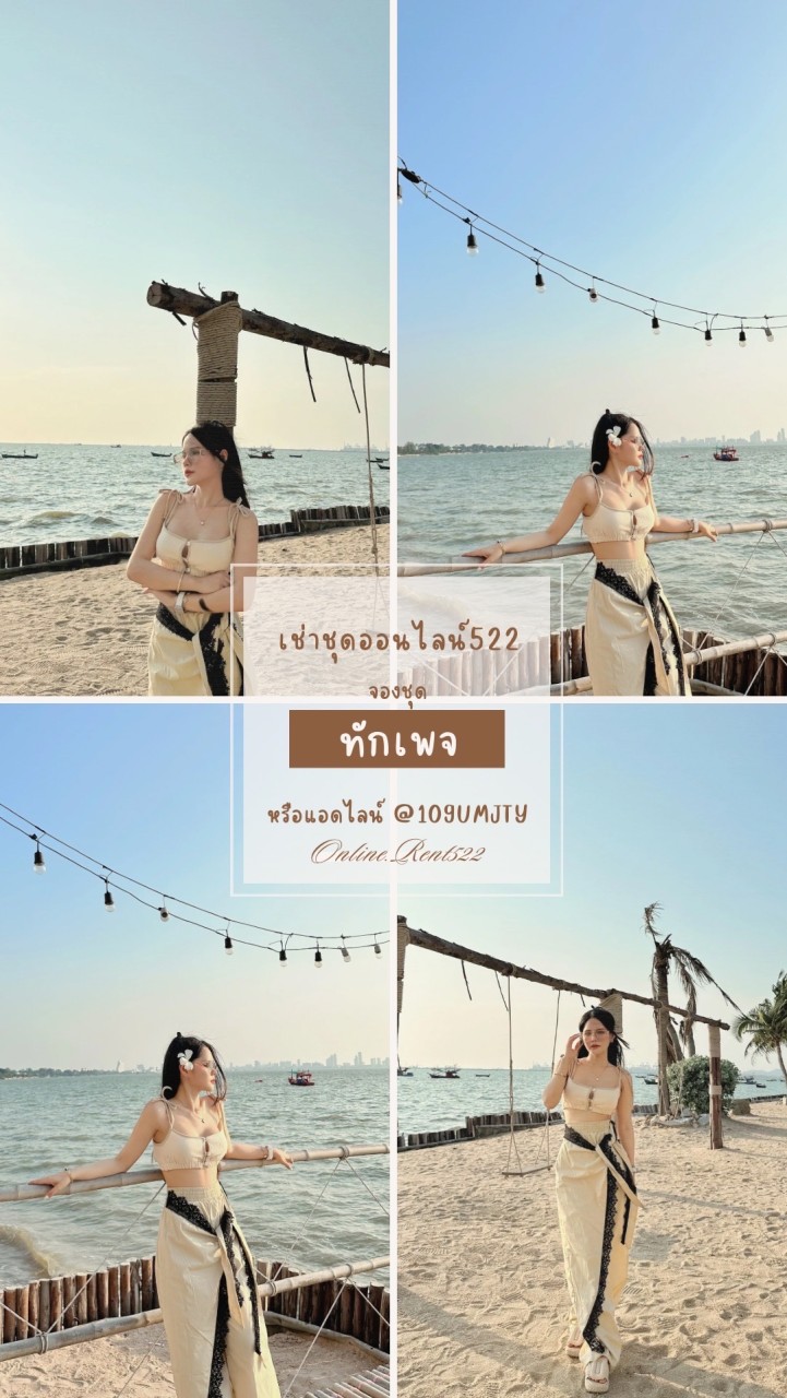 เช่าชุดออนไลน์522