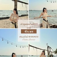 เช่าชุดออนไลน์522