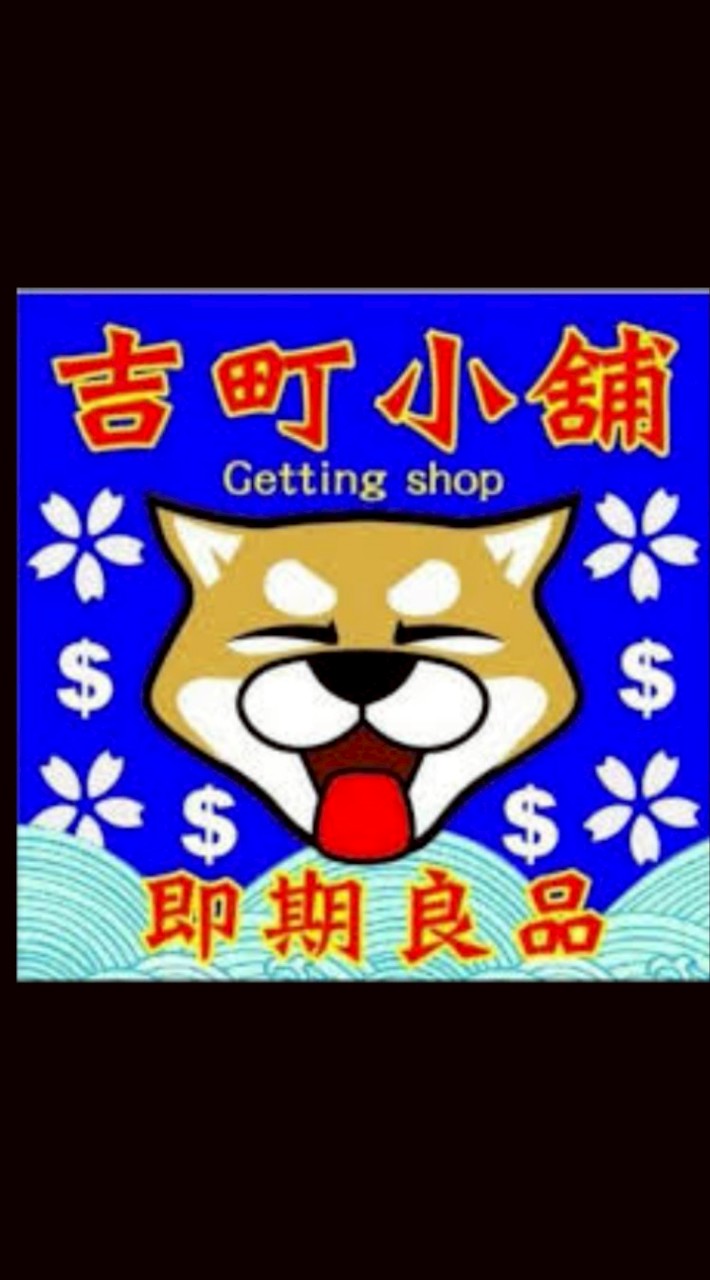 吉町小舖竹北中正西大群