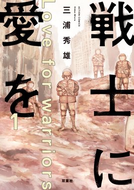 クオンタムマン 期間限定 試し読み増量版 クオンタムマン １ 期間限定 試し読み増量版 つかさつよし Line マンガ