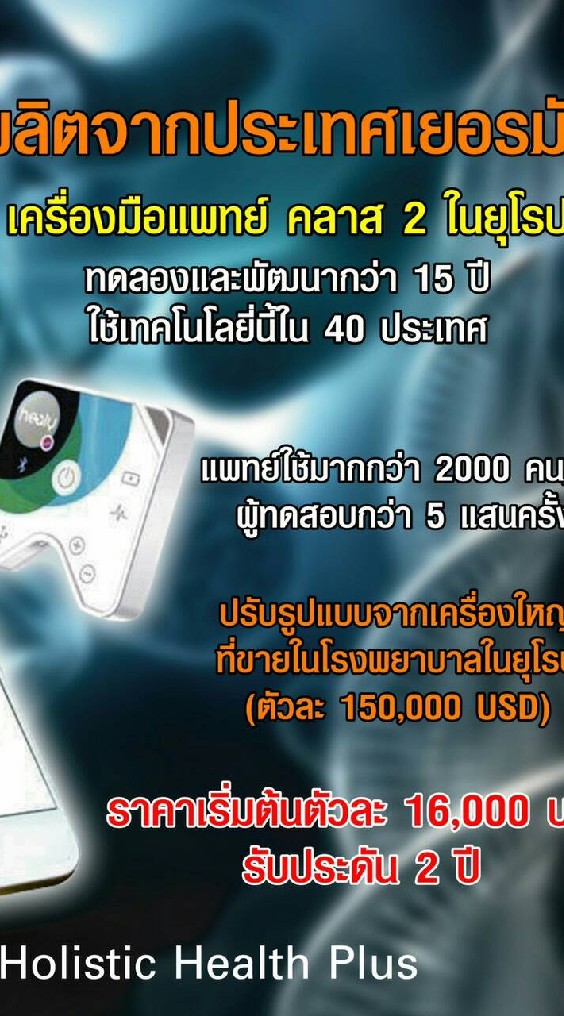 healy thailand