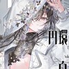 リバ×リバ　初心者の集い（リバリバ）