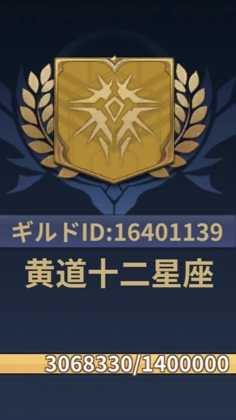 黄道十二星座連絡所