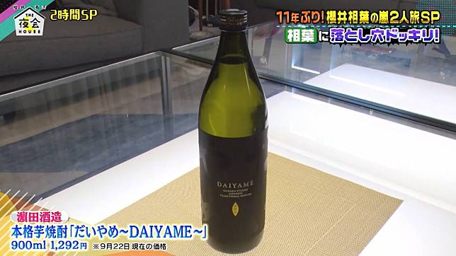 60％以上節約 本格芋焼酎 だいやめ 〜ＤＡＩＹＡＭＥ〜 900ml 芋焼酎 焼酎 濱田酒造 25度 tronadores.com