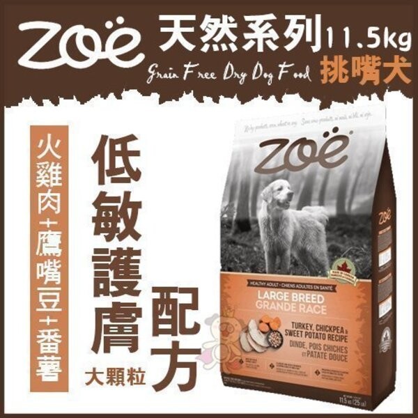 因「動物用藥品管理法」之規定，不得網上公告 預防/治療疾病或促進/調節生理機能之標示 詳細功效可自行參考外包裝標示或商品官方網站之說明 成份：火雞肉粉、去骨火雞肉、青豌豆、糙米、珍珠大麥、燕麥片、 雞