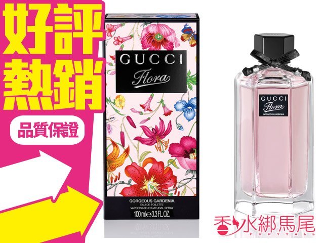 商品名稱 Gucci 花園香氛 華麗梔子花 女性淡香水 容量、價格 100ML// $1679 說明 前 調：紅苺、梨子 中 調：白梔子花、素馨花 基 調：廣藿香、黑糖 備註 您好，賣場商品請放置於陰