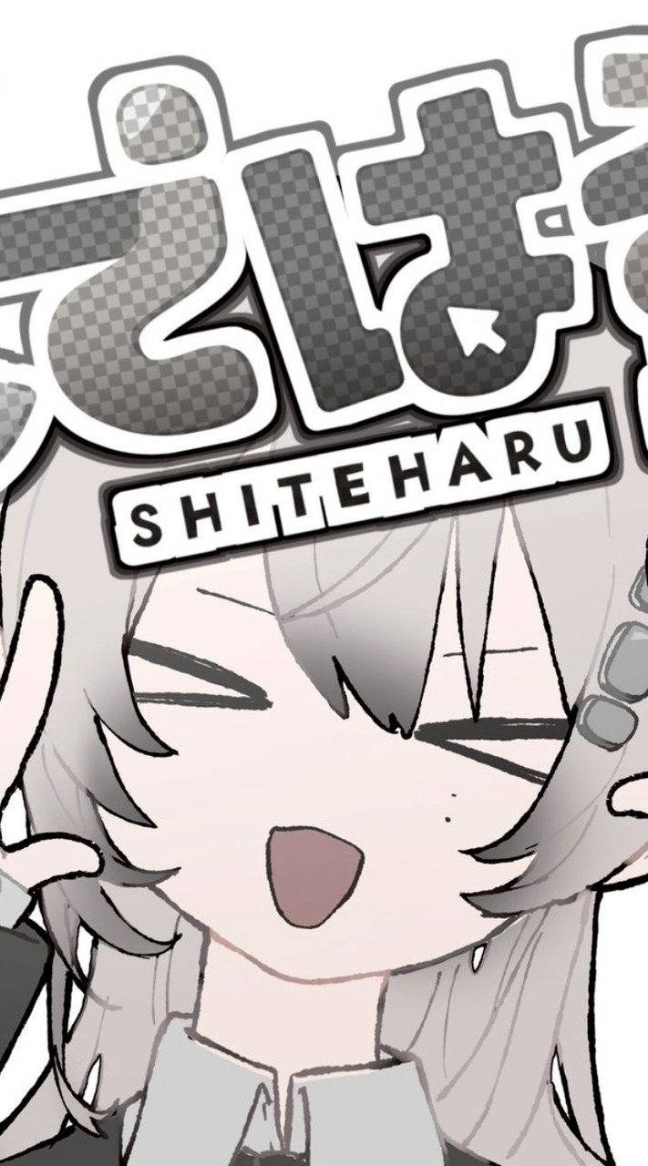 してはる視聴者集まれ!