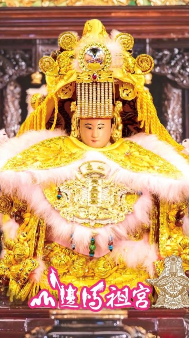 ❤️‍🔥 白沙屯/山邊媽祖之大叔進香團❤️‍🔥