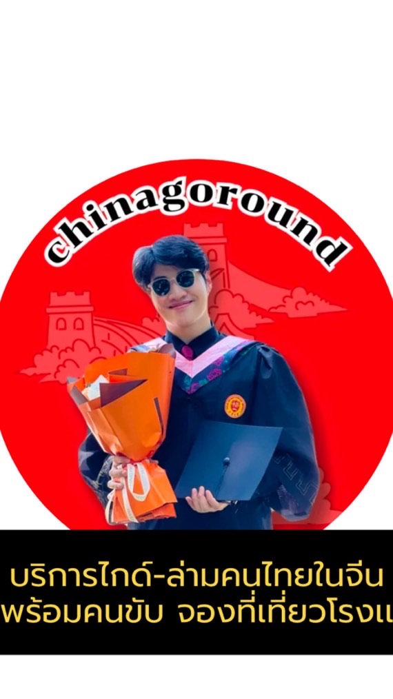 เรียนภาษา Guangzhou SCUT/SCNU