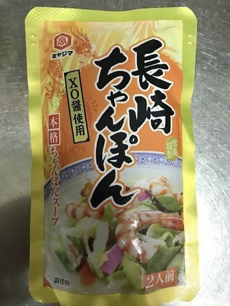 まず失敗なし 町中華っぽい 皿うどん やわ麺 が自宅で簡単に