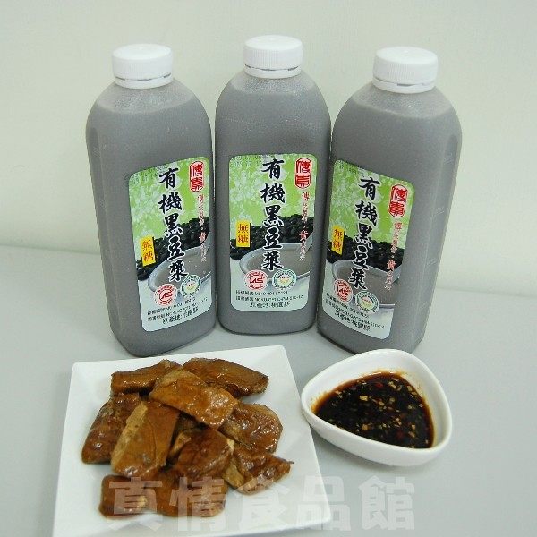 傳貴有機豆漿組合B(黑豆漿+冰糖豆干)-非常香濃好喝！營養價值高