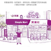 美廉社-北投石牌社群