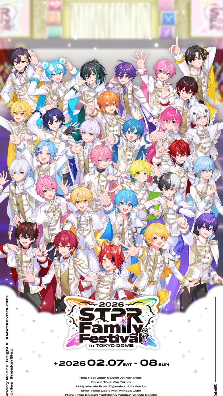 STPRリスナー大集合！