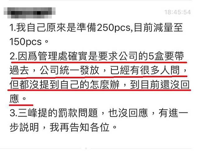 【獨家】台塑下令台幹「口罩帶好帶滿」繳給中國廠　還傳授密技違法超帶