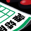 静岡離婚を考えるグループ
