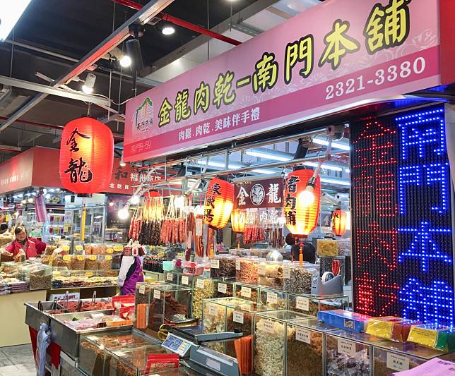 南門中繼市場是採買年貨及現成年菜的好去處。（圖片來源：金龍肉乾-南門本舖）