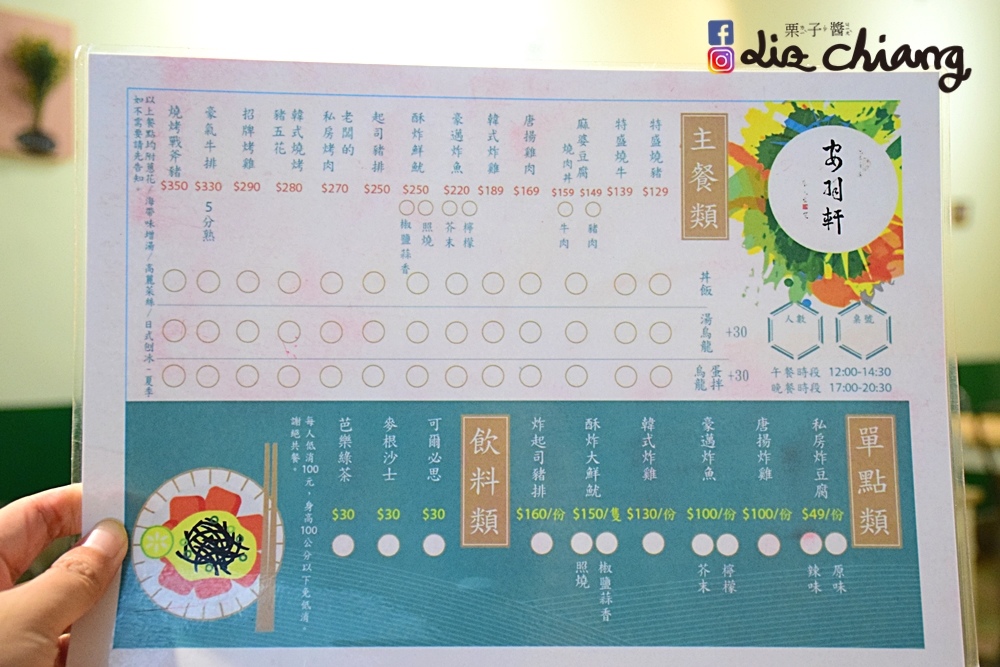 【台中北區美食】安羽軒食堂DSC_0269Liz開懷大笑看世界.JPG