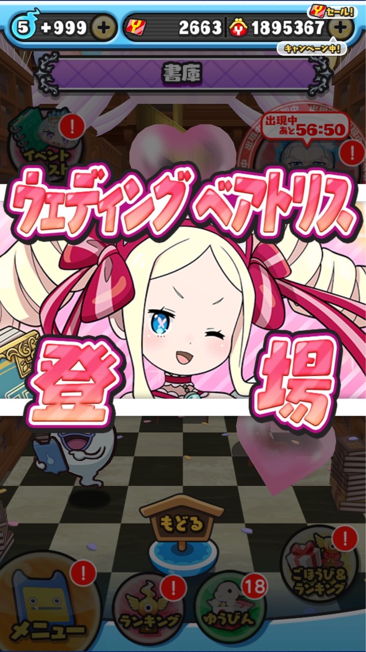 ぷにぷに攻略＆雑談