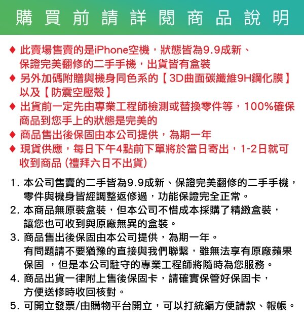 免運 當天出貨 Apple iPhone 7 128G 空機 4.7吋 簡配 9.9成新 蘋果 完美 翻新機【刀鋒】