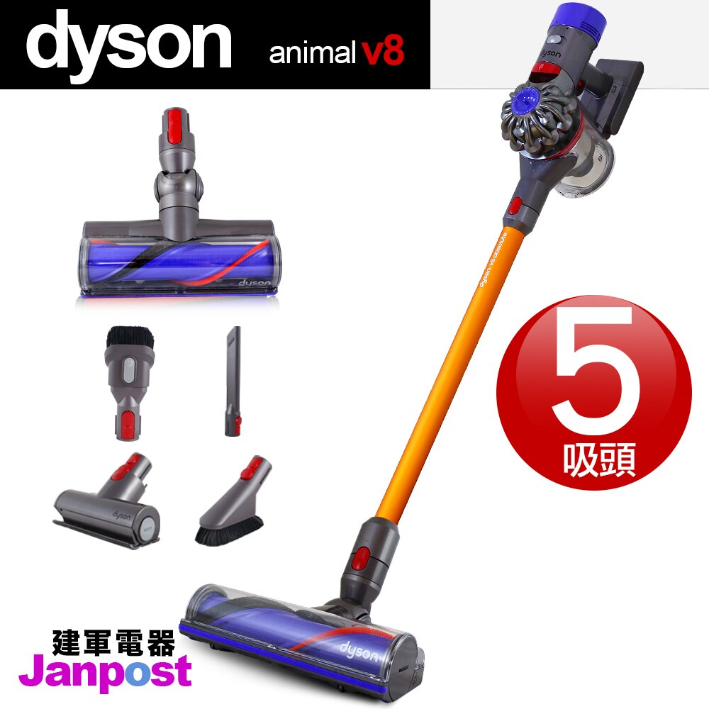 好省日 最高回饋23%[全店97折][建軍電器]Dyson 戴森 V8 SV10 Motorhead 五吸頭萬用版 最新旗艦數位馬達 無線吸塵器 無線手持吸塵器。人氣店家建軍電器的熱銷推薦有最棒的商品