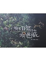 下單前【商品問與答】詢問存貨！超重費另計！