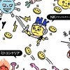 自己免疫バランスサポートROOM🌞