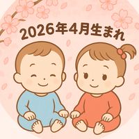 2026年4月出産予定👶🏻🥚✨ママたち集まれ🐣💞