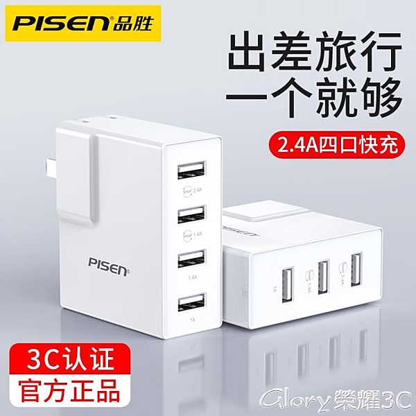 多口充電頭多功能充電器頭多口USB快充智能插頭2.4A安卓蘋果通用OPPO三星 榮耀3C