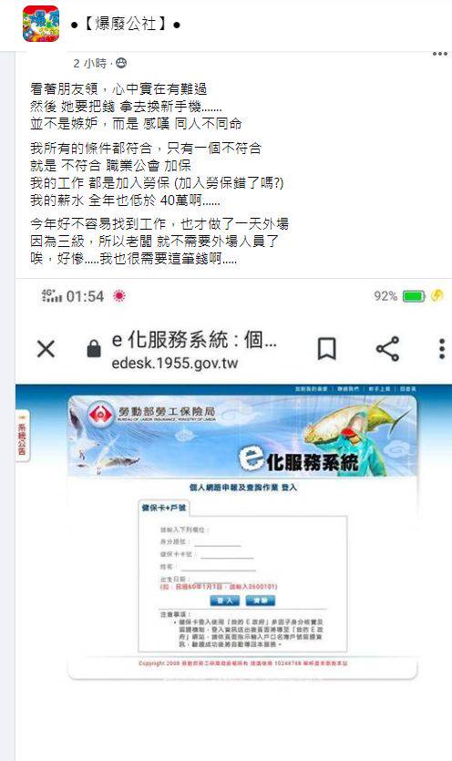 友領紓困金買手機 女反曝自身慘況 Nownews 今日新聞 Line Today