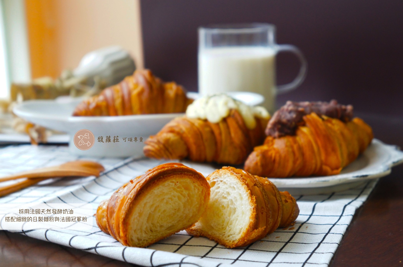 馥蘿菈-可頌專賣