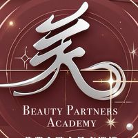 美業合夥人