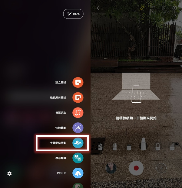 Samsung Galaxy Note20 / Note20 Ultra 幾個技巧分享