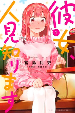 少女 悪魔となるには 漫画 1巻から2巻 無料 試し読み 価格比較 マンガリスト