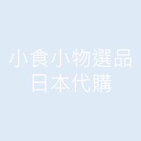 小食小物選品|日本代購