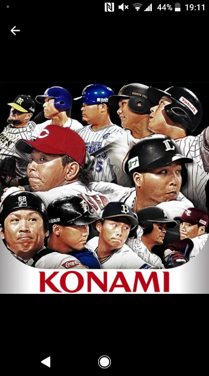 プロ野球スピリッツA‼️