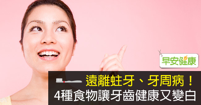 é é¢èçãçå¨çï¼4ç¨®é£ç©è®çé½å¥åº·åè®ç½