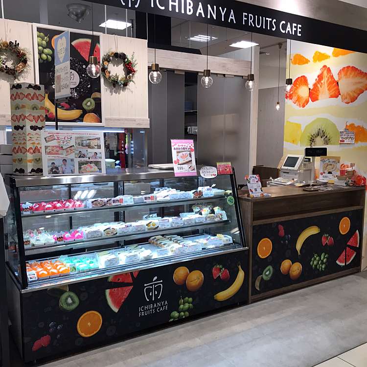 イチバンヤ フルーツカフェ 生駒店 Ichibanya Fruits Cafe 谷田町 生駒駅 スイーツ By Line Place