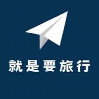 最優惠價的出國行程都在這！